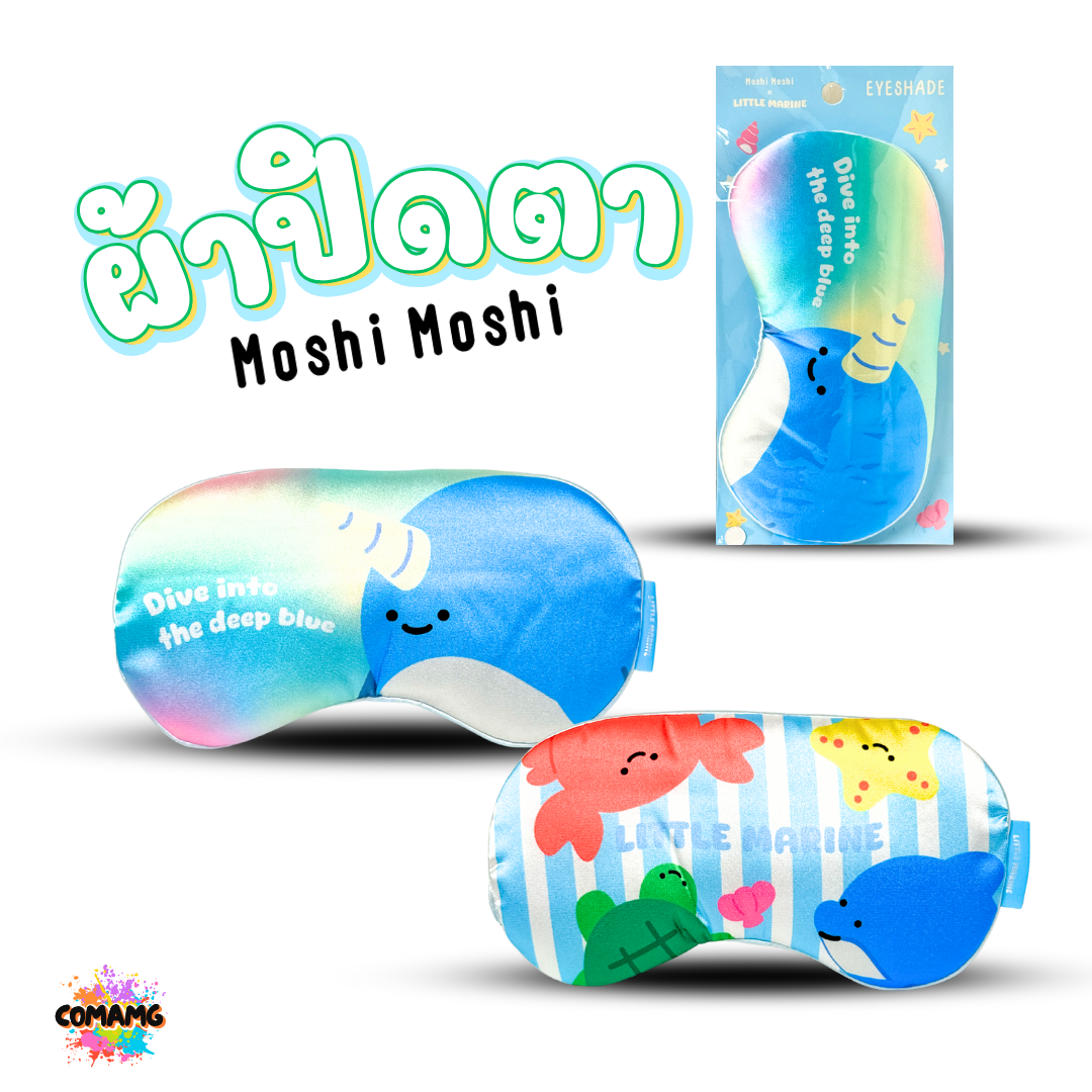 ผ้าปิดตา Mohsi Mohsi ลายการ์ตูนน่ารักๆ มี 2 ลาย ให้เลือก พร้อมส่ง