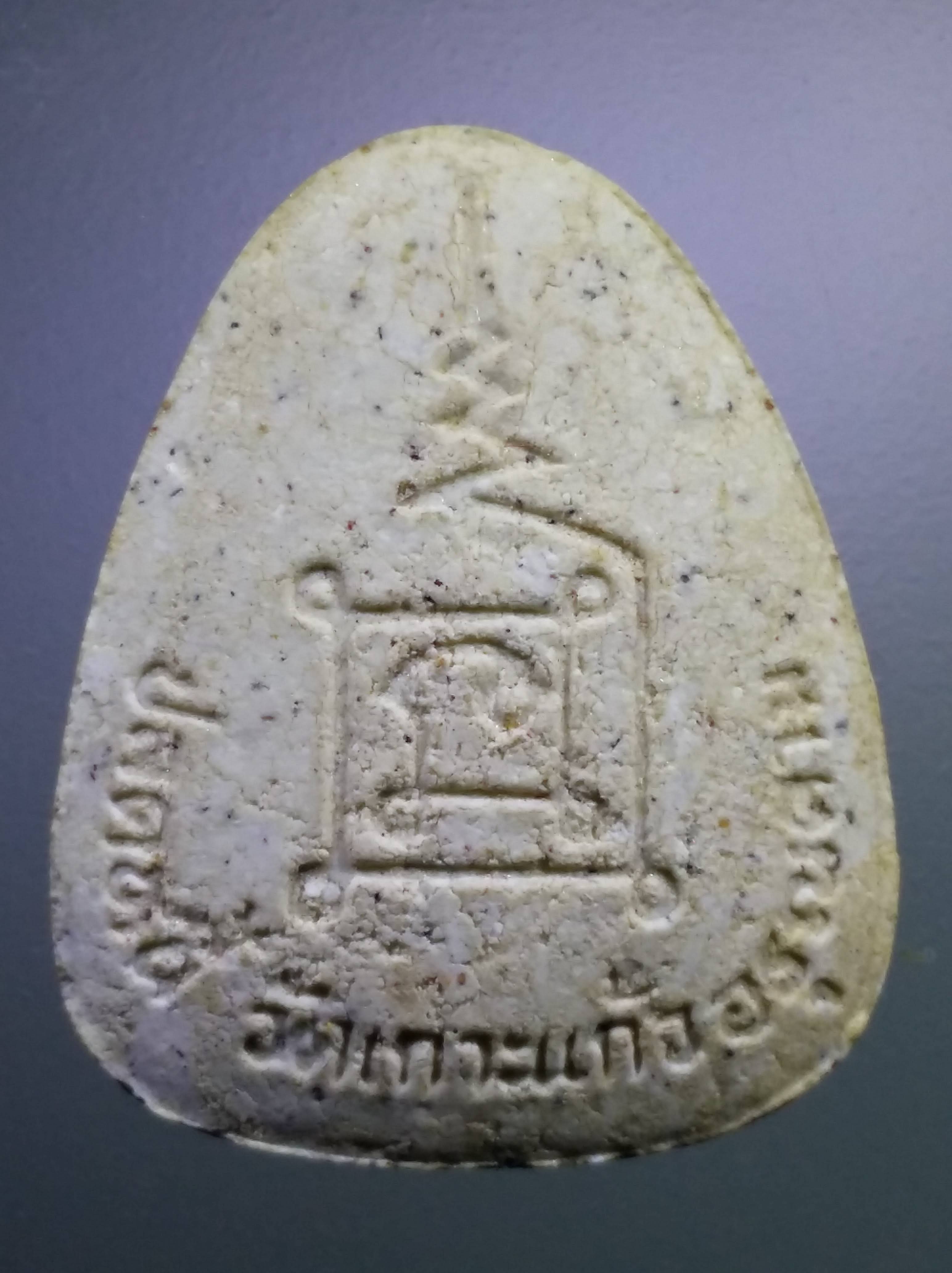 รหัสสินค้า พระปิดตา ทั่วไป 109 พระปิดตาเนื้อผง รุ่นปลดหนี้ วัดเกาะแก้วอรุณคาม จังหวัดสระบุรี เนื้อขาว พระรายการนี้ให้เช่าบูชาแล้ว