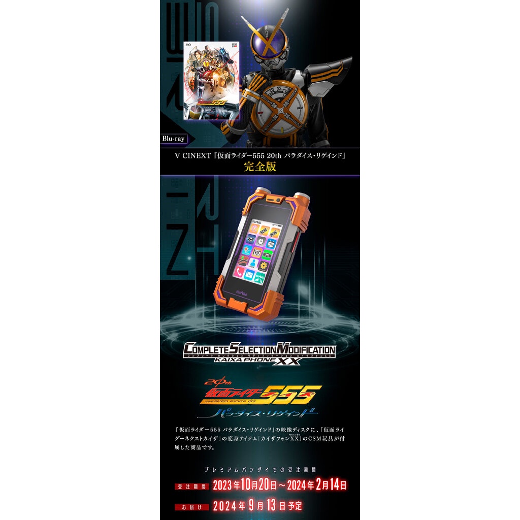 CSM Kaixa phone XX 🧡 จอทัชสกรีน Led + แผ่นBluray JP