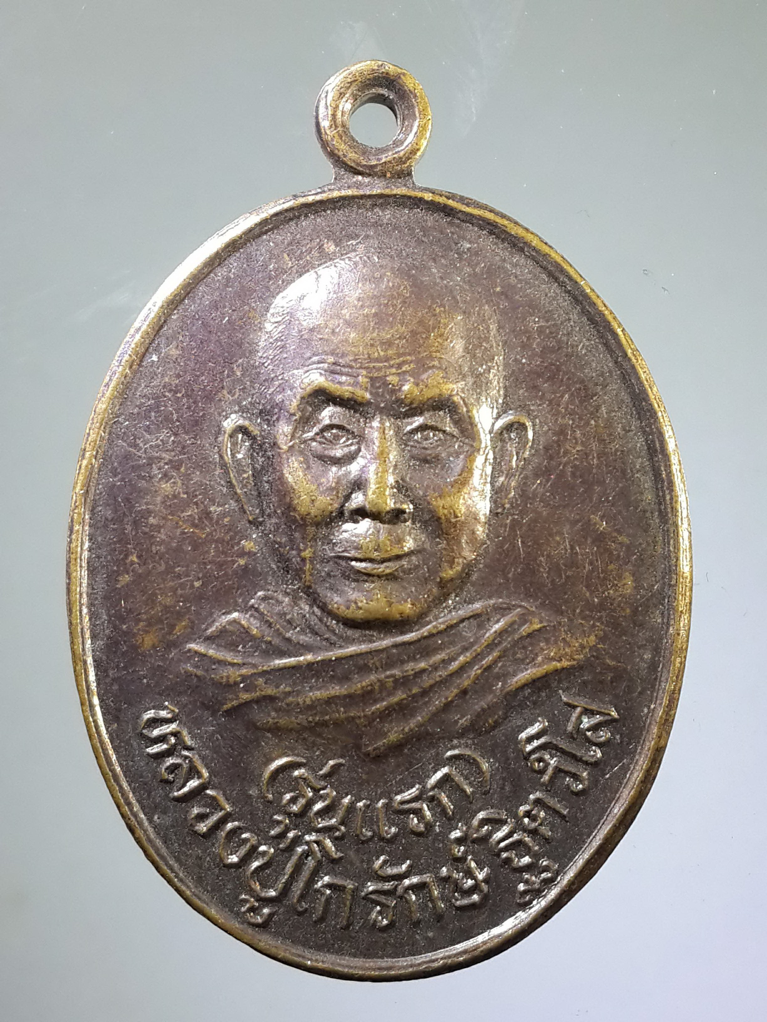 รหัสสินค้า เหรียญคณาจารย์ 1975 เหรียญรุ่นแรกหลวงปู่โกรักษ์ วัดป่าดงน้ำเย็น ตำบลคำตากล้า อำเภอคำตากล้า จังหวัดสกลนคร
