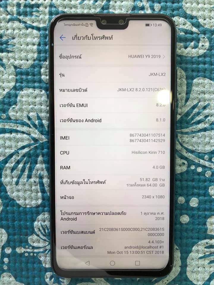 ( SOLD OUT ) Huawei Huawei Y9 (2019) ประกันยาวๆ