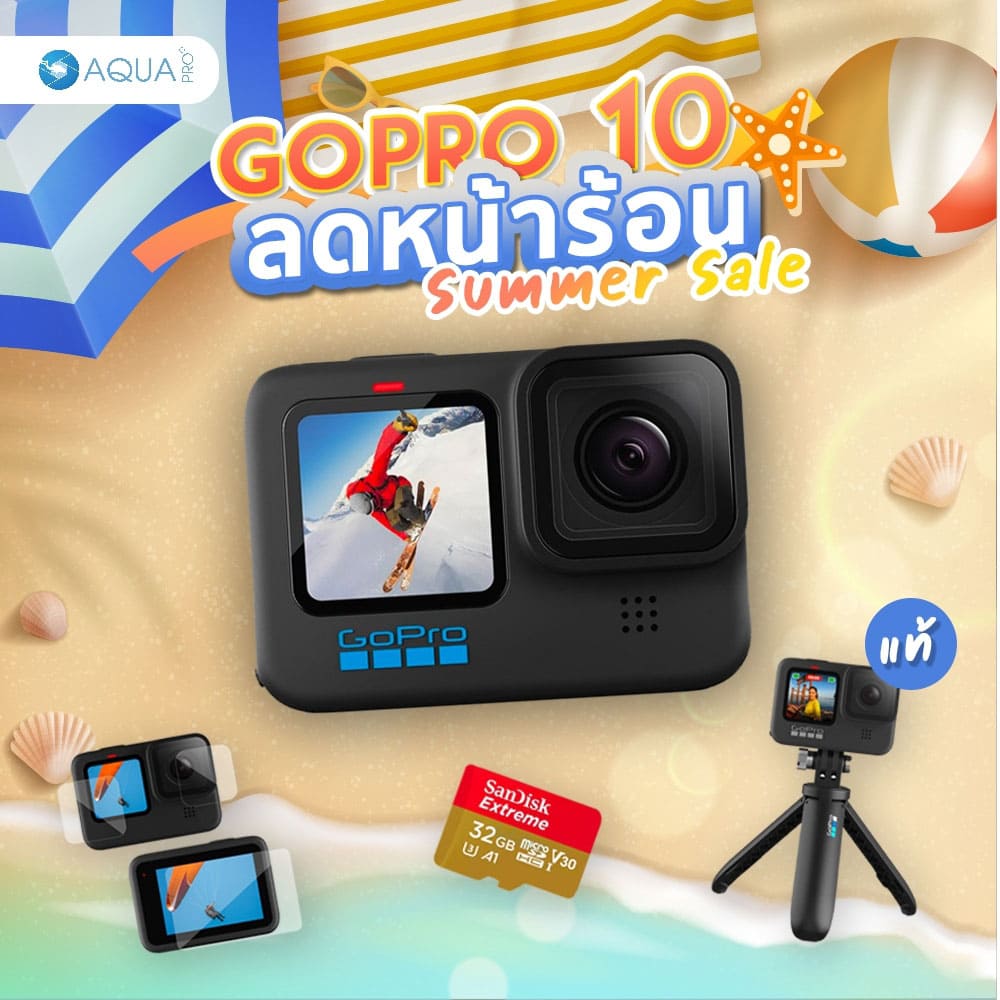 GoPro 10 โปรโมชั่น พร้อมอุปกรณ์เสริม ลดหน้าร้อน Summer Sale By Aquapro