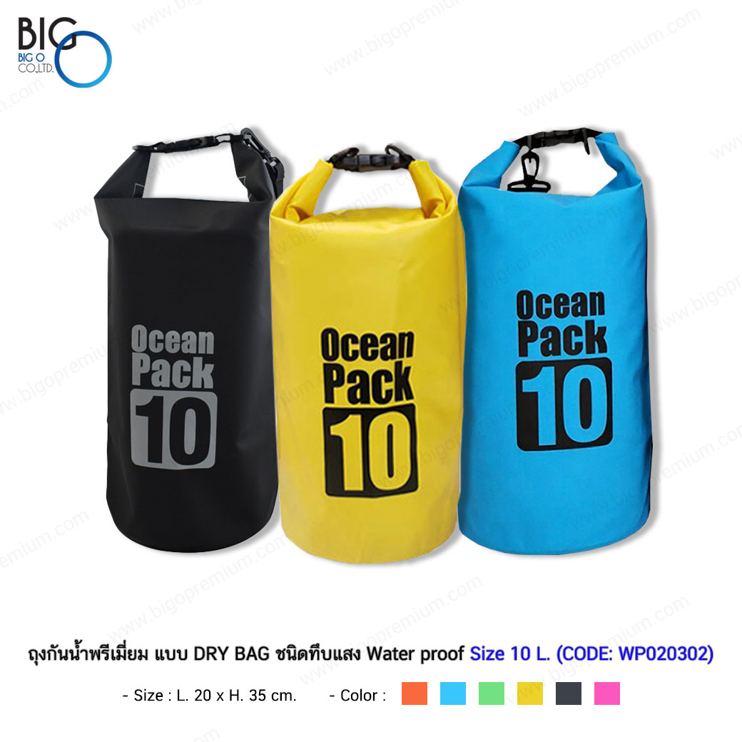 ถุงกันน้ำพรีเมี่ยม แบบ DRY BAG ชนิดทึบแสง Water proof Size 10 Liter