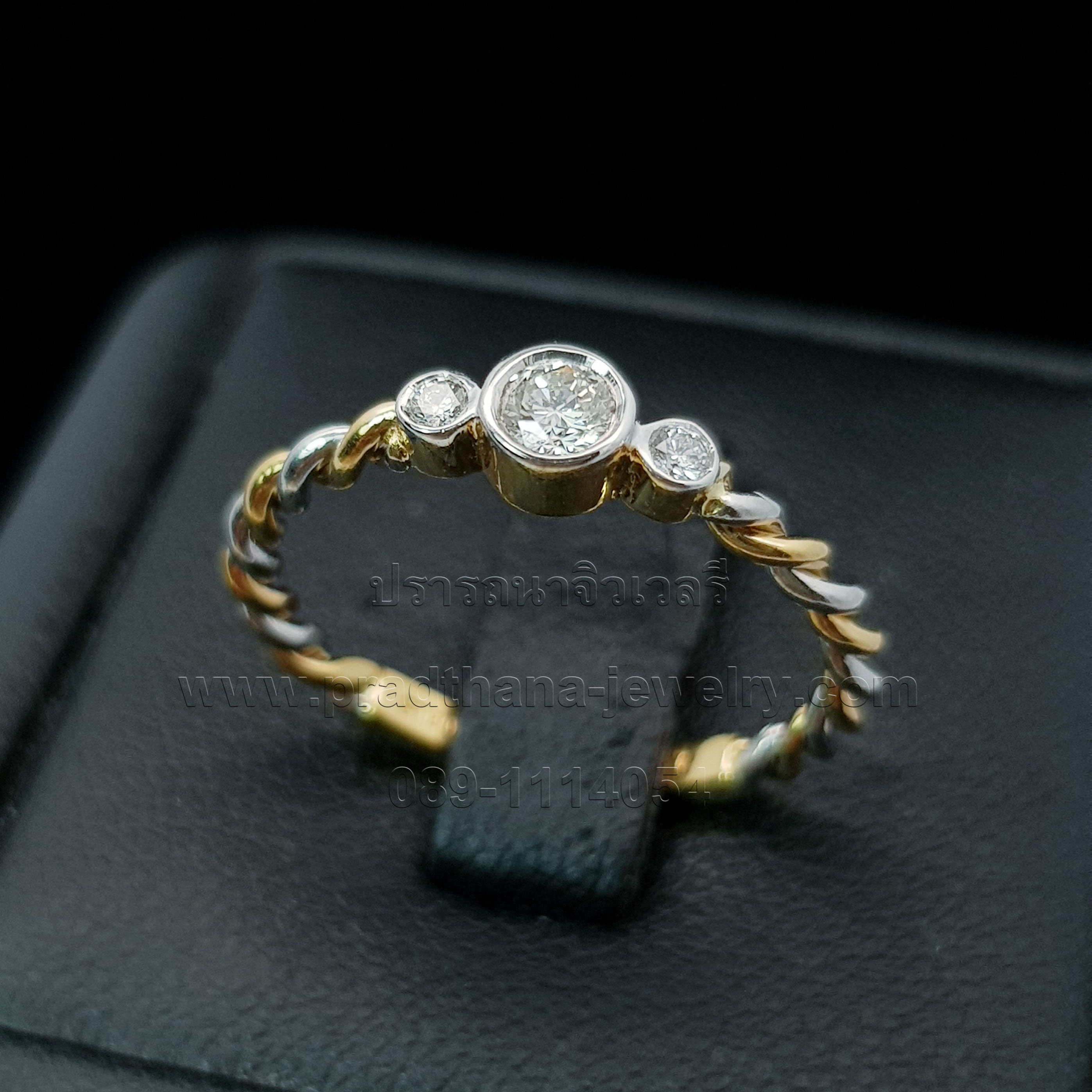 แหวนเพชรชูก้านเกลียวสองสี **ขายแล้ว**
