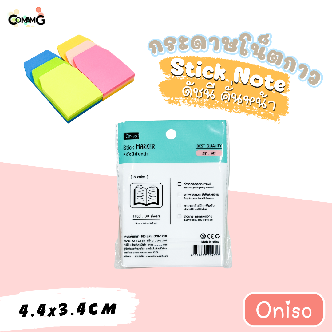 ดัชนีคั่นหน้า oniso ONI-1260 กระดาษคั่นหนังสือ มีหลายสี 1แพ็คมี180แผ่น พร้อมส่ง