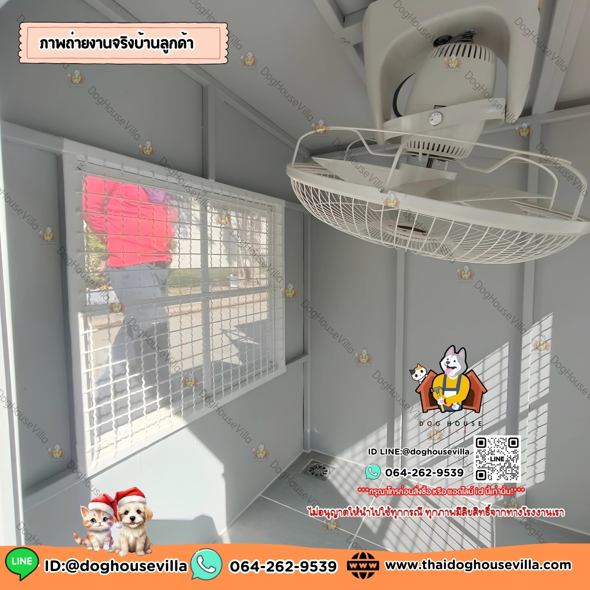 Dog Houe Villa บ้านหมา บ้านสุนัข บ้านแมว บ้านสัตว์เลี้ยง