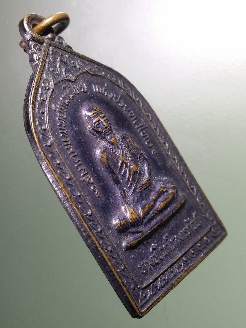 รหัสสินค้า กรุงเทพ 032 เหรียญหมอชีวกโกมารภัจจ์ หลังสมเด็จพุฒาจารย์โต พรหมรังสี สมาคมแพทย์แผนไทยแห่งประเทศไทย จัดสร้าง