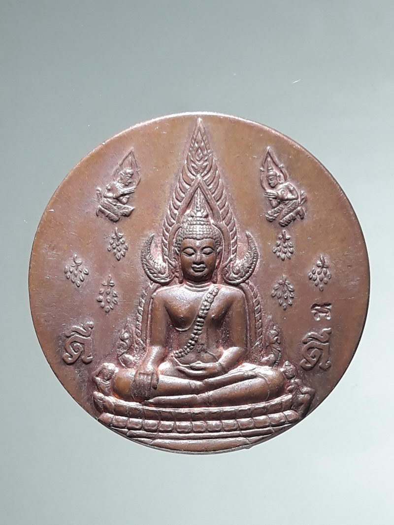 รหัสสินค้า เหรียญพระพุทธ 4293 เหรียญพระพุทธชินราช หลังสมเด็จพระนเรศวรมหาราช หลั่งน้ำสิโนทก รุ่นมงคลแผ่นดินดี สร้างปี 2551 ตอกโค๊ต