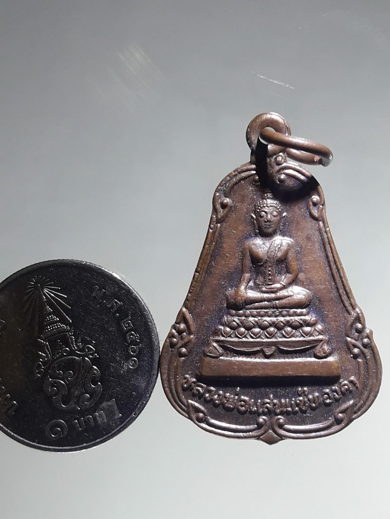 รหัสสินค้า เหรียญพระพุทธ 4338 เหรียญหลวงพ่อแสนแช่ทองคำ วัดเจดีย์ชาวหลัง อำเภอเมือง จังหวัดลำปาง สร้างปี 2540