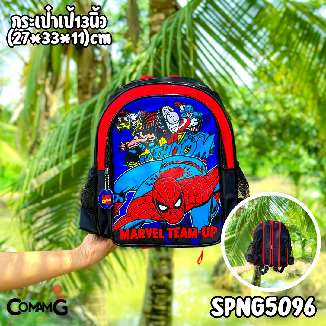 กระเป๋าเป้สไปรเดอร์แมน กระเป๋านักเรียน สะพายหลัง Spider man สินค้าพร้อมส่ง