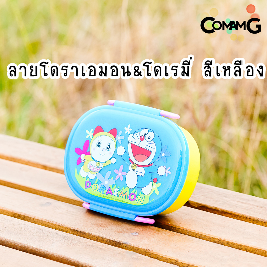 กล่องอาหารไปโรงเรียน กล่องข้าวเด็ก ลายการ์ตูนมีช่องแบ่ง ทรงวงรี ลิขสิทธิ์แท้100%
