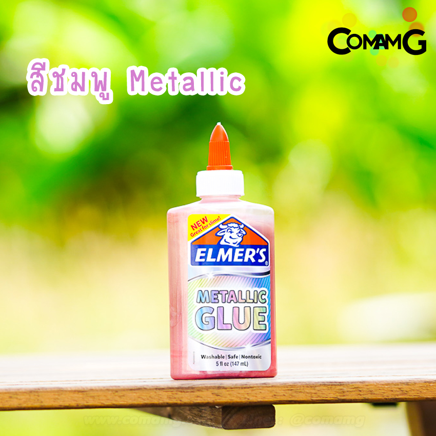 ELMER'S เอลเมอร์ กาวทำสไลม์ Elmer Slime ปลอดภัยไร้สารพิษ พร้อมส่ง