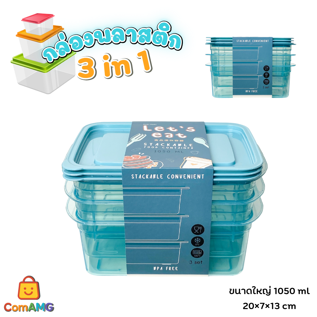 (แพ็ค3ใบ) กล่องใส่อาหาร Moshi Moshi กล่องพลาสติก สามารถเข้าไมโครเวฟได้ พร้อมส่ง