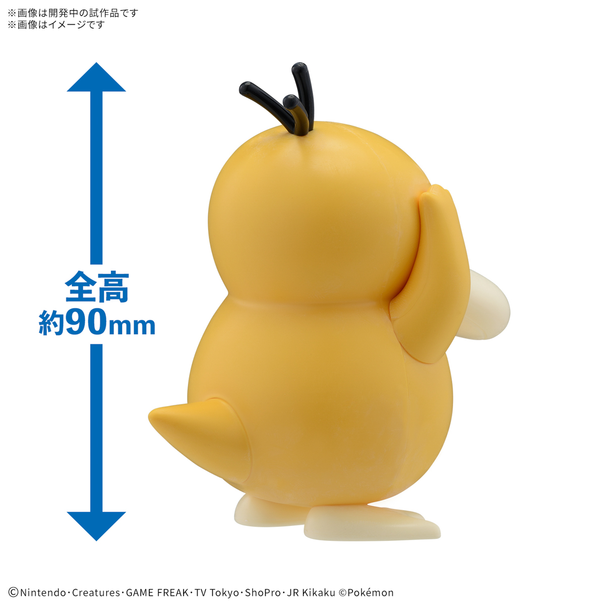 <Preorder ปิดรับวันที่ ยังไม่ระบุวันปิดพรี > 🔔เปิดรับPreorder ไม่ต้องมัดจำครับ Pokemon Plastic Model Collection Quick!! 21 Koduck