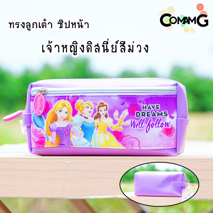 กระเป๋าดินสอเจ้าหญิง กล่องดินสอเจ้าหญิงดิสนี่ย์ กระเป๋าเครื่องเขียนลายลิขสิทธิ์แท้ พร้อมส่ง