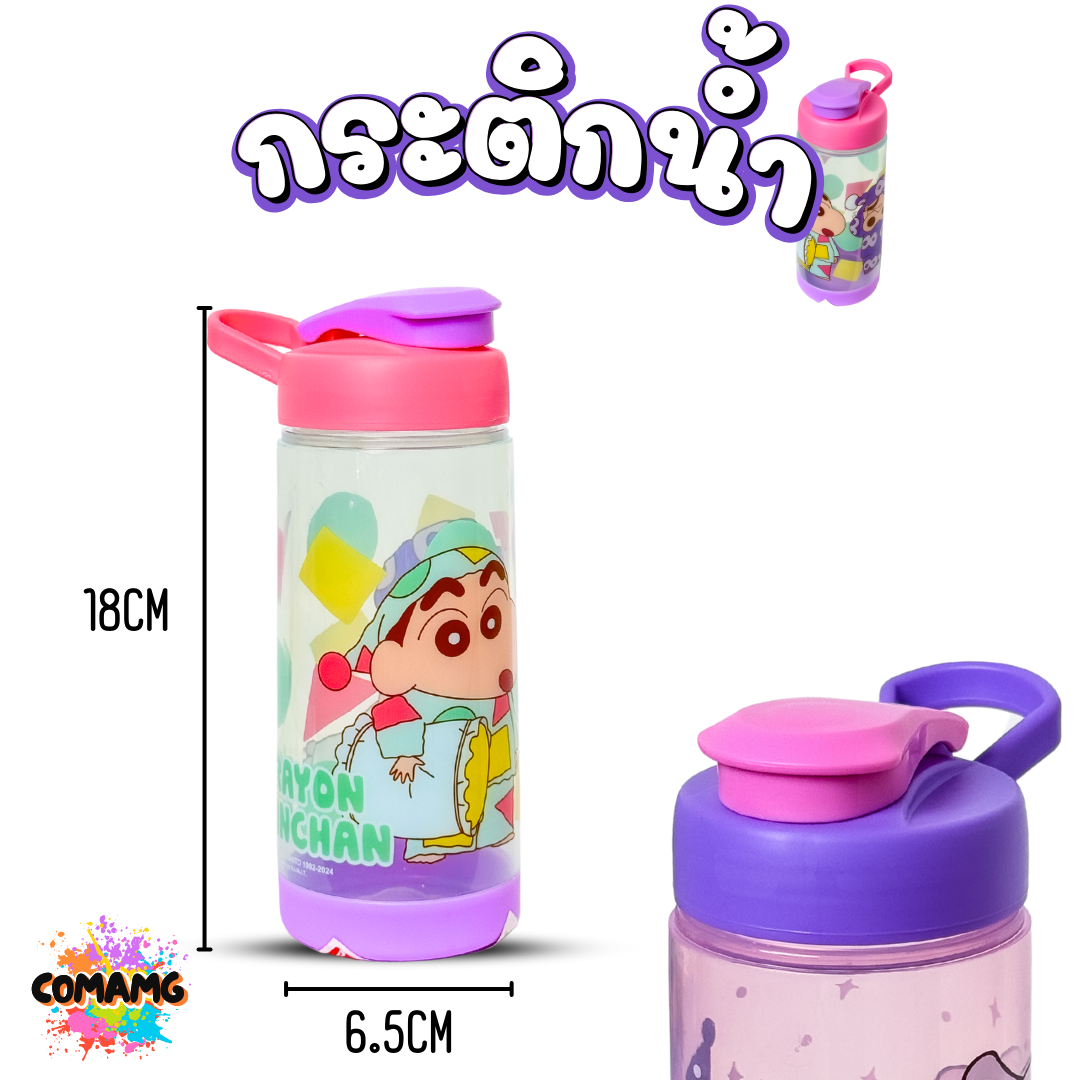 กระติกน้ำเด็ก ฝาเปิด-ปิด ลายคุโรมิ ชินจัง ขวดน้ำไปโรงเรียน ขนาด 500ml. ลิขสิทธิ์แท้100% พร้อมส่ง