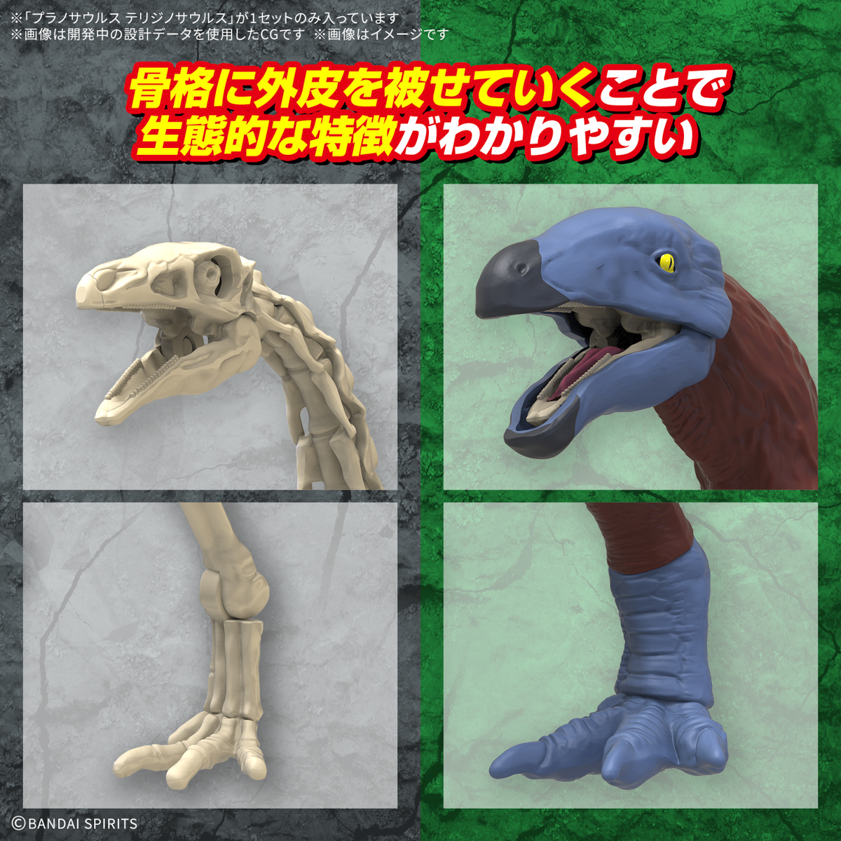 <Preorder ปิดรับวันที่ 5/9/2024> 🔔เปิดรับPreorderไม่ต้องมัดจำครับ PLANNOSAURUS Therizinosaurus