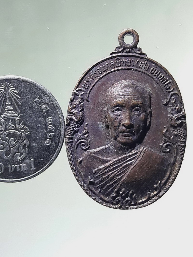Antig FB 12980 เหรียญพระครูอนุกูลพิทยา หลวงพ่อเส่ง วัดน้อยนางหงษ์ สร้างปี 2521