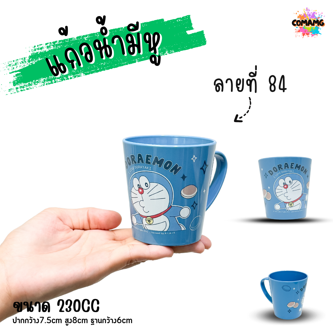 แก้วน้ำเด็กลายการ์ตูน แก้วหัดดื่ม ถ้วยน้ำเด็ก ลายน่ารัก การ์ตูนลิขสิทธิ์แท้ มีหูจับ (ลิงค์2)