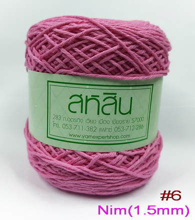 ไหมพรม ฝ้ายเชือกนิ่มสีล้วน Nim