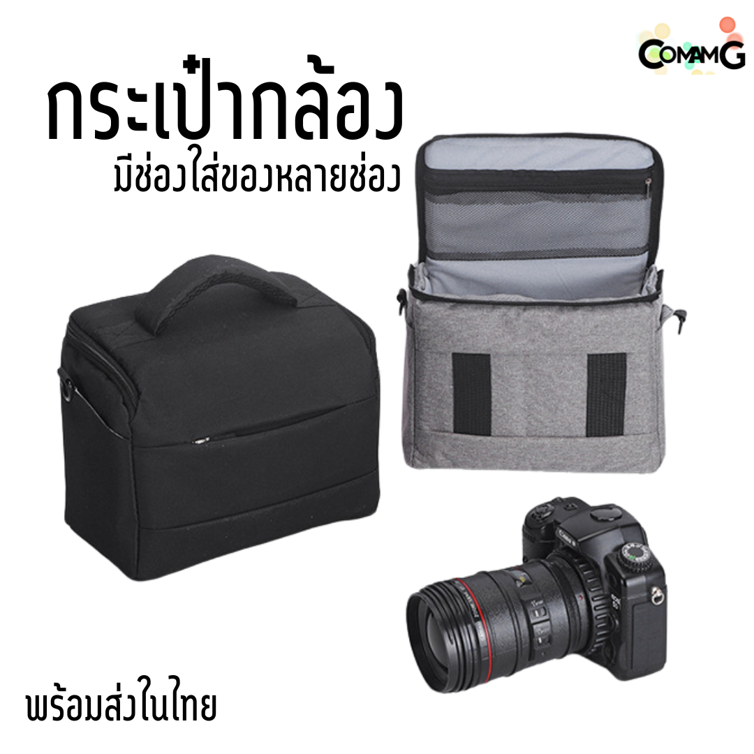 กระเป๋ากล้อง สไตล์มินิมอล สำหรับใส่กล้องดิจิตอล DSLR Mirrorless พร้อมส่ง