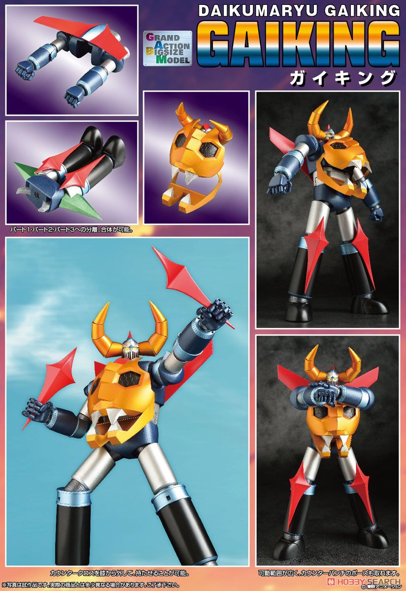 <preorder ปิดรับวันที่ 16/6/2023> เปิดรับPreorder มัดจำ 3500 บาท Grand Action Bigsize Model Gaiking