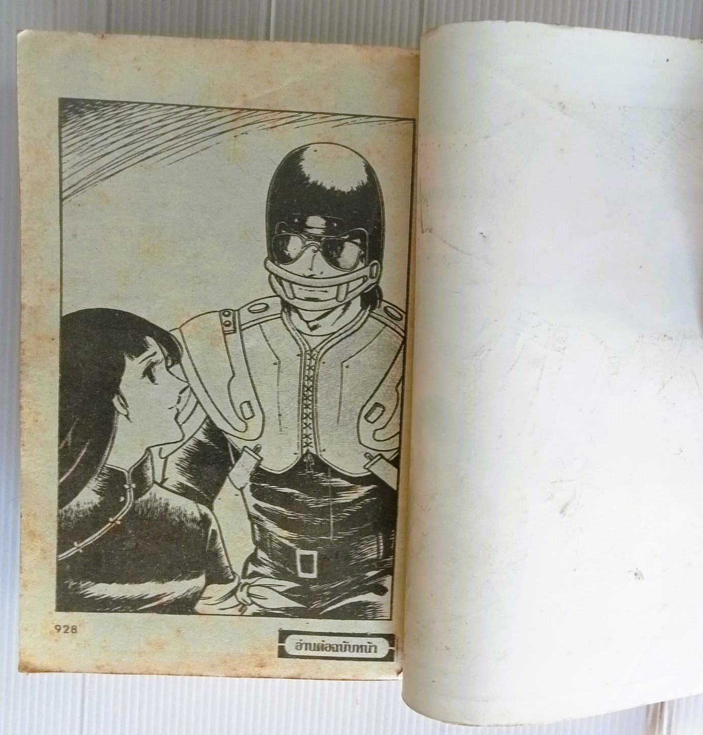 แบล็คแองเจิ้ล เล่ม 1 (สนพ.ดาวพระเสาร์)