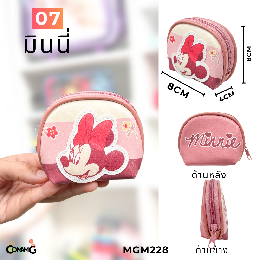 กระเป๋าใส่เหรียญ ทรงโค้งกลมน่ารัก ลายการ์ตูนลิขสิทธิ์ มีให้เลือกหลายลาย