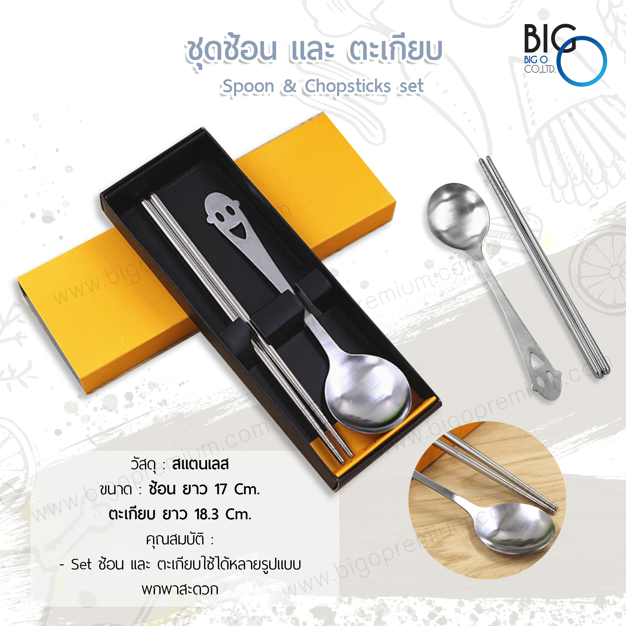 ชุดช้อน และ ตะเกียบ (Spoon & Chopsticks Set)