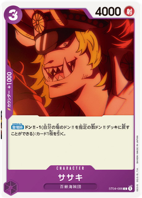 ST04-006 Sasaki