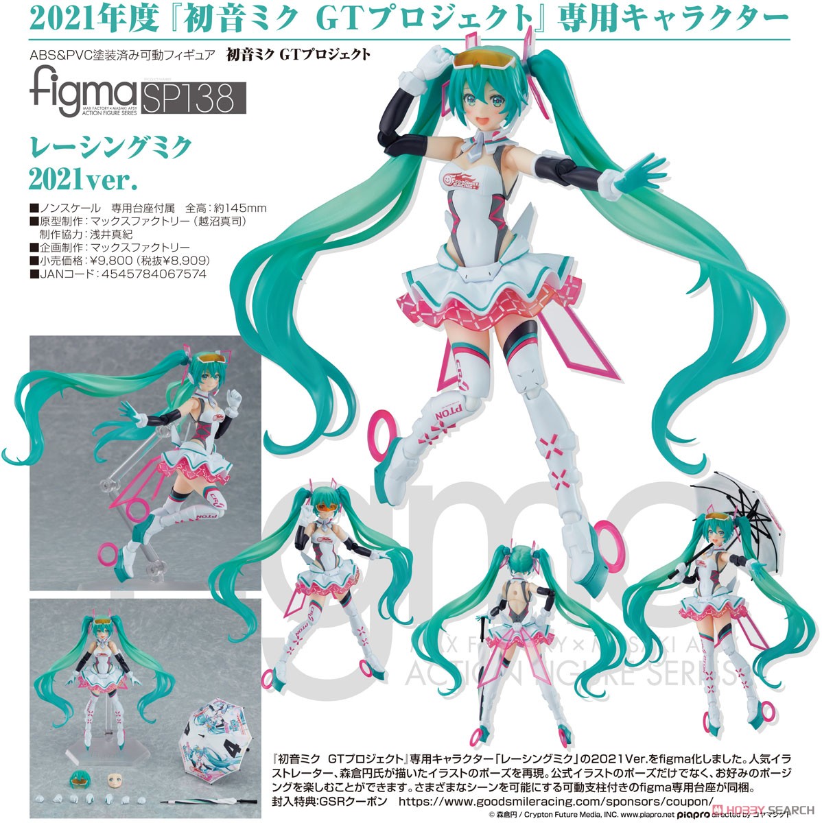 <Preorderถึง 8/7/2021>🔔เปิดรับPreorder มัดจำ500บาท figma Racing Miku 2021 Ver. (PVC Figure)
