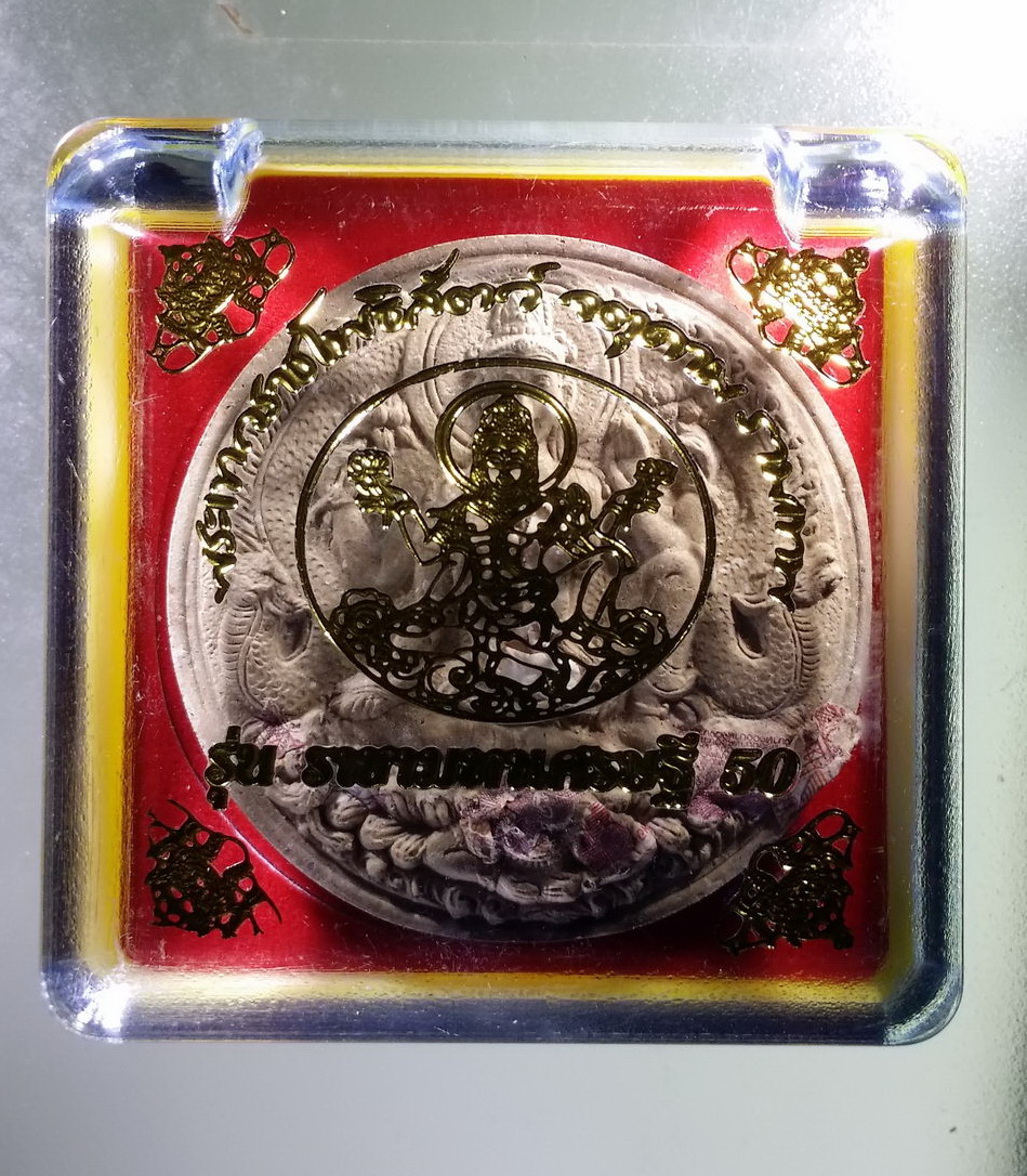 รหัสสินค้า จตุคามรามเทพ 206 พระเทวราชโพธิสัตว์จตุคามรามเทพ รุ่น ราชามหาเศรษฐี 50 เนื้อว่าน ผสมธนบัตร ปิดแผ่นทองคำเปลว กดนำฤกษ์ ปลุกเสกในฤกษ์