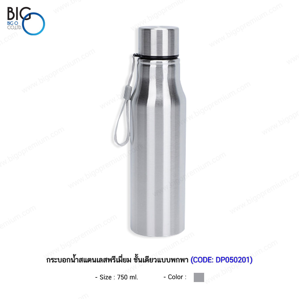 กระบอกน้ำสแตนเลสพรีเมี่ยม ขนาด 750 ml. ชั้นเดียวแบบพกพา