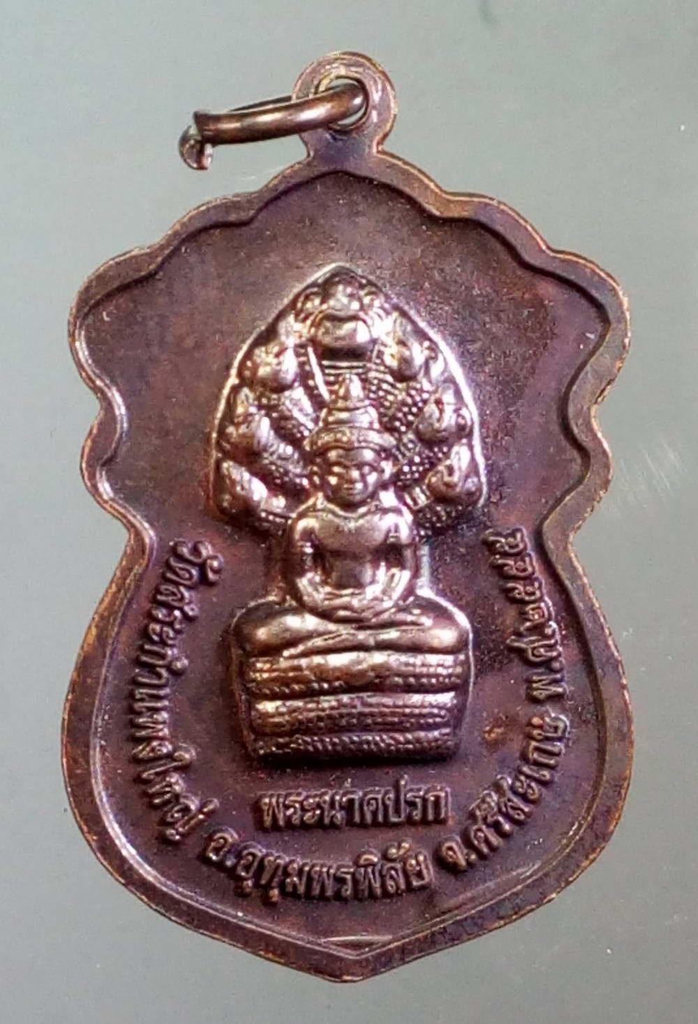 รหัสสินค้า พระมีกล่อง 147 เหรียญเสมาหลวงปู่เครื่อง วัดสระกำแพงใหญ่ อำเภออุทุมพรพิสัย จังหวัดศรีสะเกษ รุ่นเสาร์ 5 ปี 2555