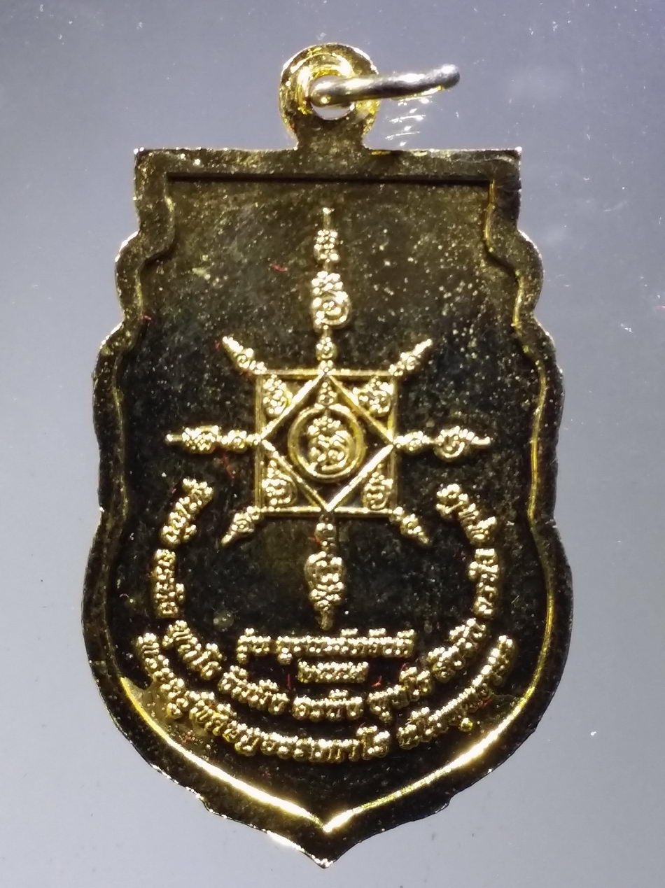 รหัสสินค้า พระมีกล่อง 3758 เหรียญเสมากะไหล่ทอง พ่อท่านคล้ายวาจาสิทธิ์ รุ่นบูรณะวัดจันต์ กล่องที่ใส่พระมา ไม่ใช่กล่องเดิมนะครับ พิจารณาก่อนเช่าบูชา ด้วยครับ