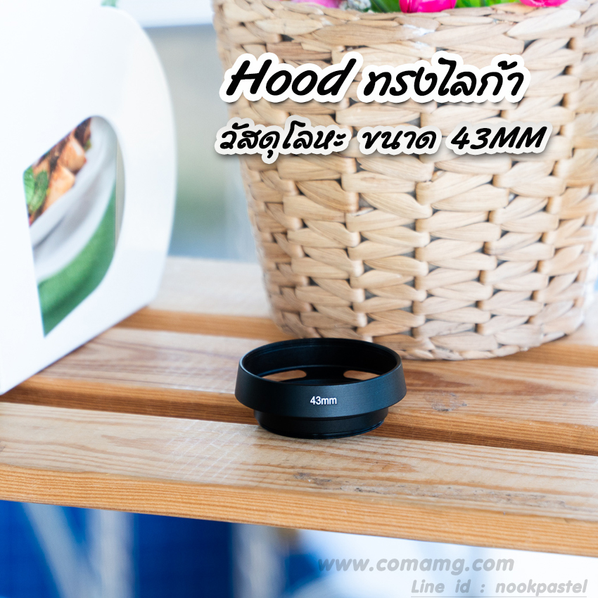 Hood ทรงไลก้า Black Metal Hood universal