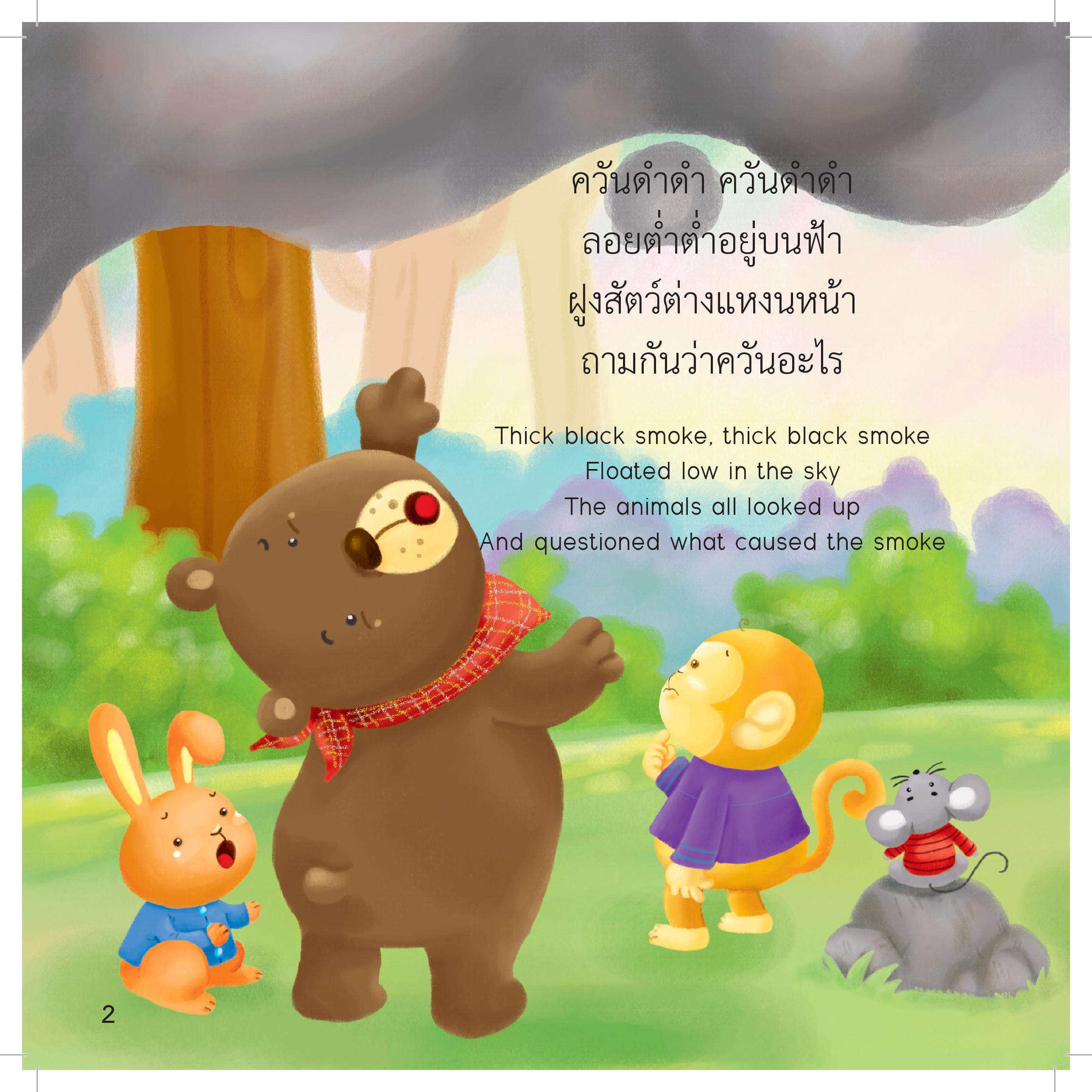 บุหรี่ยักษ์