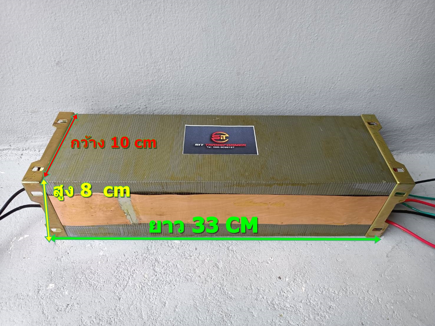 หม้อแปลง 60-0-60 20A