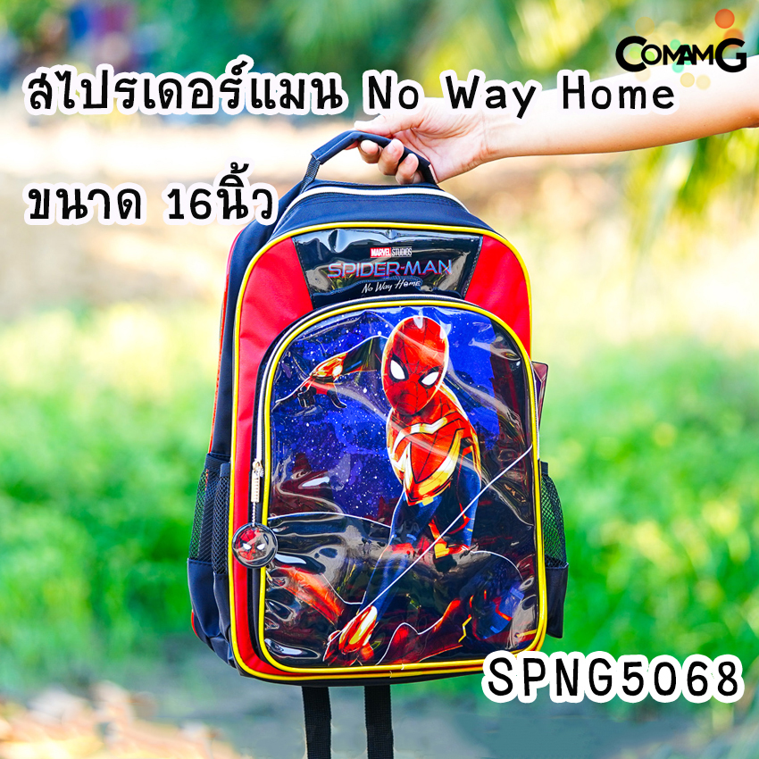 กระเป๋าเป้สไปรเดอร์แมน กระเป๋านักเรียน สะพายหลัง Spider man สินค้าพร้อมส่ง