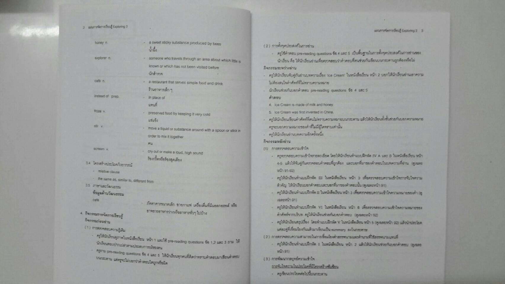 คู่มือครู+เฉลย EXPLORING READING & WRITING Level 3(ม.3) อ.มาลินี จันทวิมล สำนักพิมพ์ไทยวัฒนาพานิช (ทวพ)