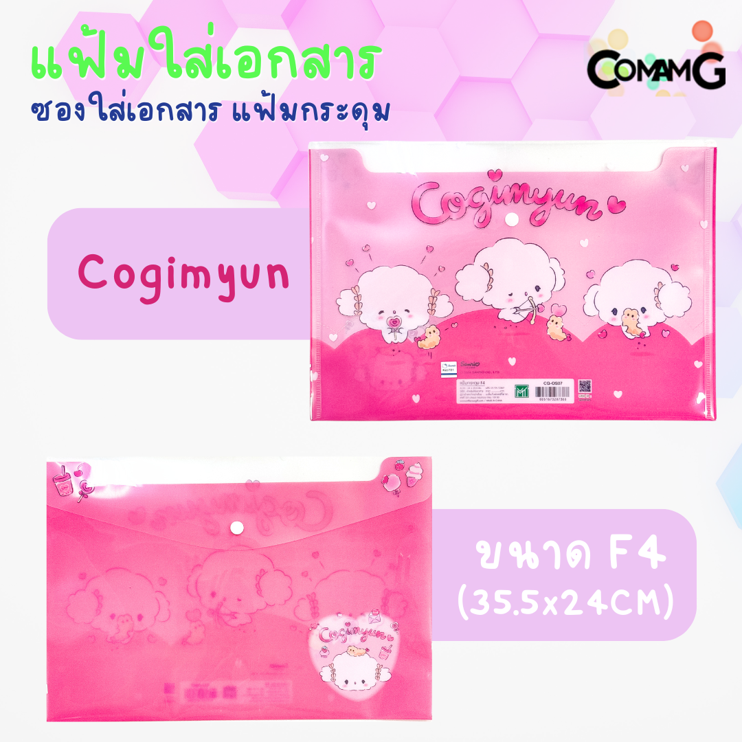 แฟ้มเอกสาร ซองเอกสาร แฟ้มกระดุม ขนาดF4 ลายการ์ตูนน่ารัก ลิขสิทธิ์แท้ 35.5x24CM
