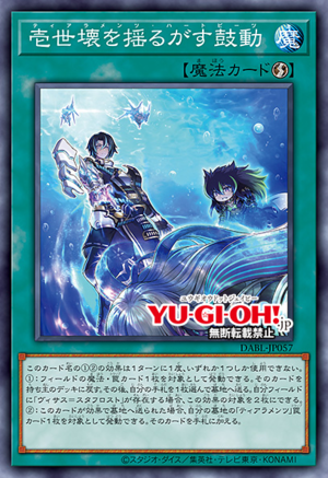 DABL-JP057 Tearalaments Heartbeats