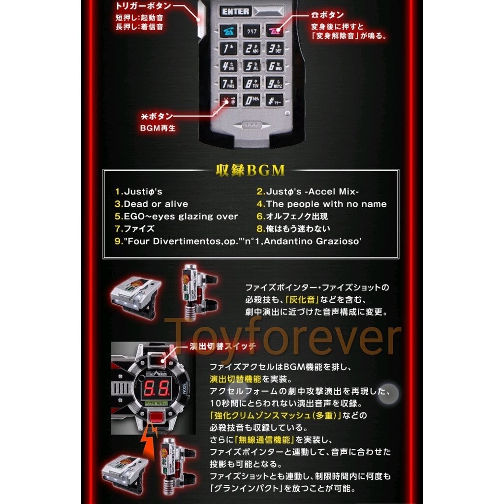 CSM Faiz Gear Ver. 2.0 เข็มขัดไฟซ์ *แพ็คให้อย่างดี*