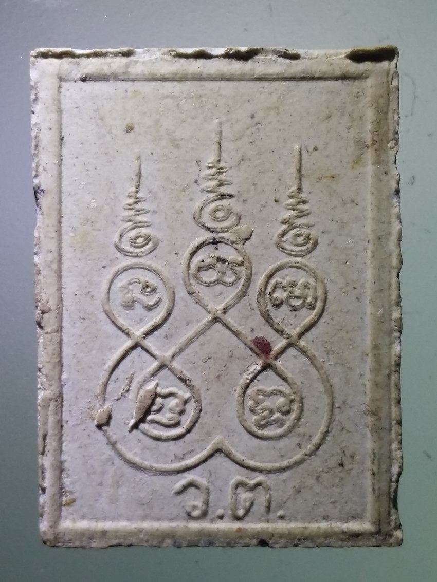 รหัสสินค้า พระไม่ทราบที่ 563 พระพุทธเนื้อผงปางป่าเลไลย์ ด้านหลังมีชื่อย่อวัด ว.ต. ไม่ทราบที่