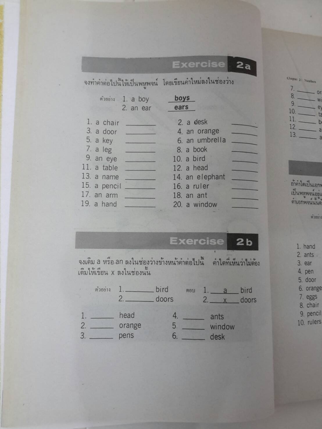 หนังสือ Standard Expression Pratonm 5 ชั้นป.5 โดย Lert, Chaveng, Sawat สำนำพิม วพ
