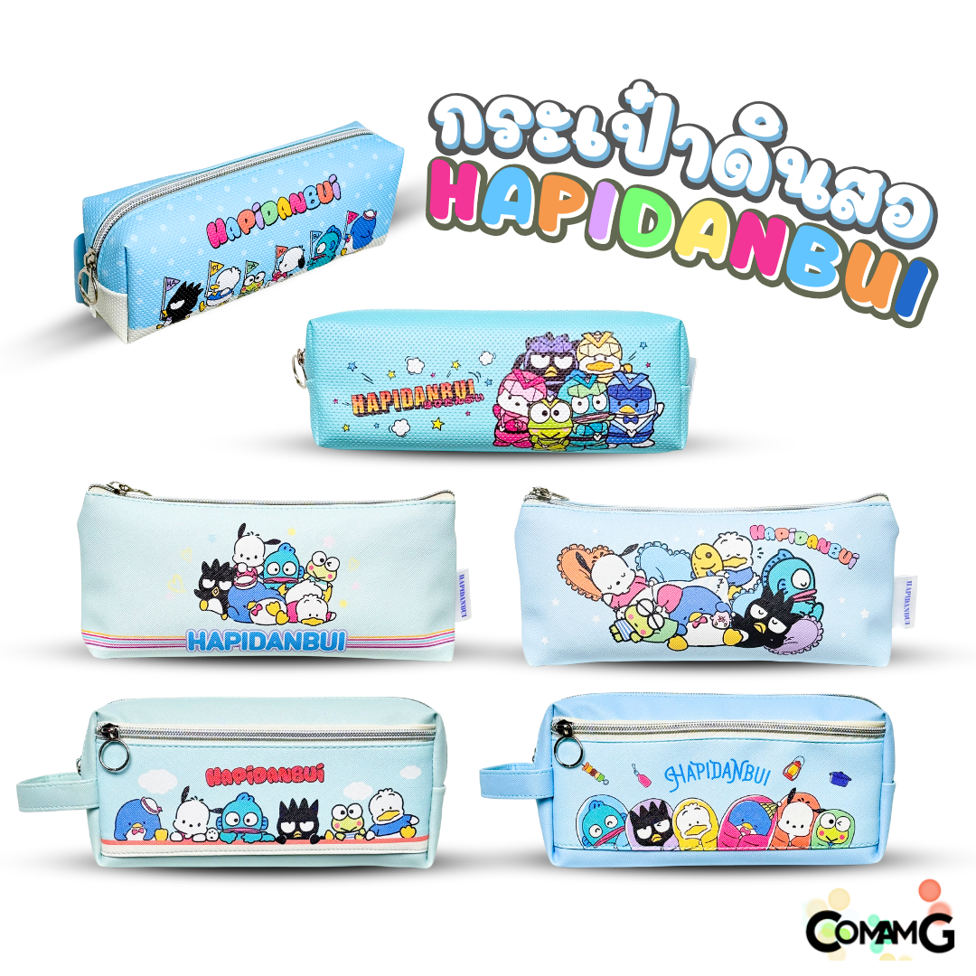 Hapidanbui กระเป๋าดินสอ ซานริโอ้ Sanrio รุ่น HP-1001 HP1002 HP1003 ลิขสิทธิ์แท้ พร้อมส่งในไทย