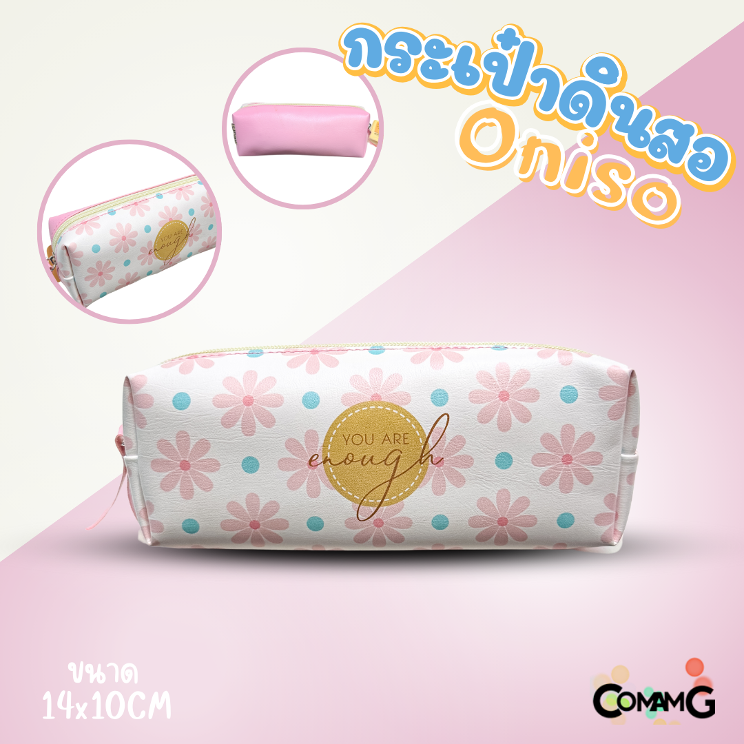 โอนิโซะ กระเป๋าดินสอ Oniso กระเป๋าดินสอทรงลูกเต๋าเล็ก หนังpu มี 3 สี 3 ลาย รุ่น ONI-1029 พร้อมส่งค่ะ