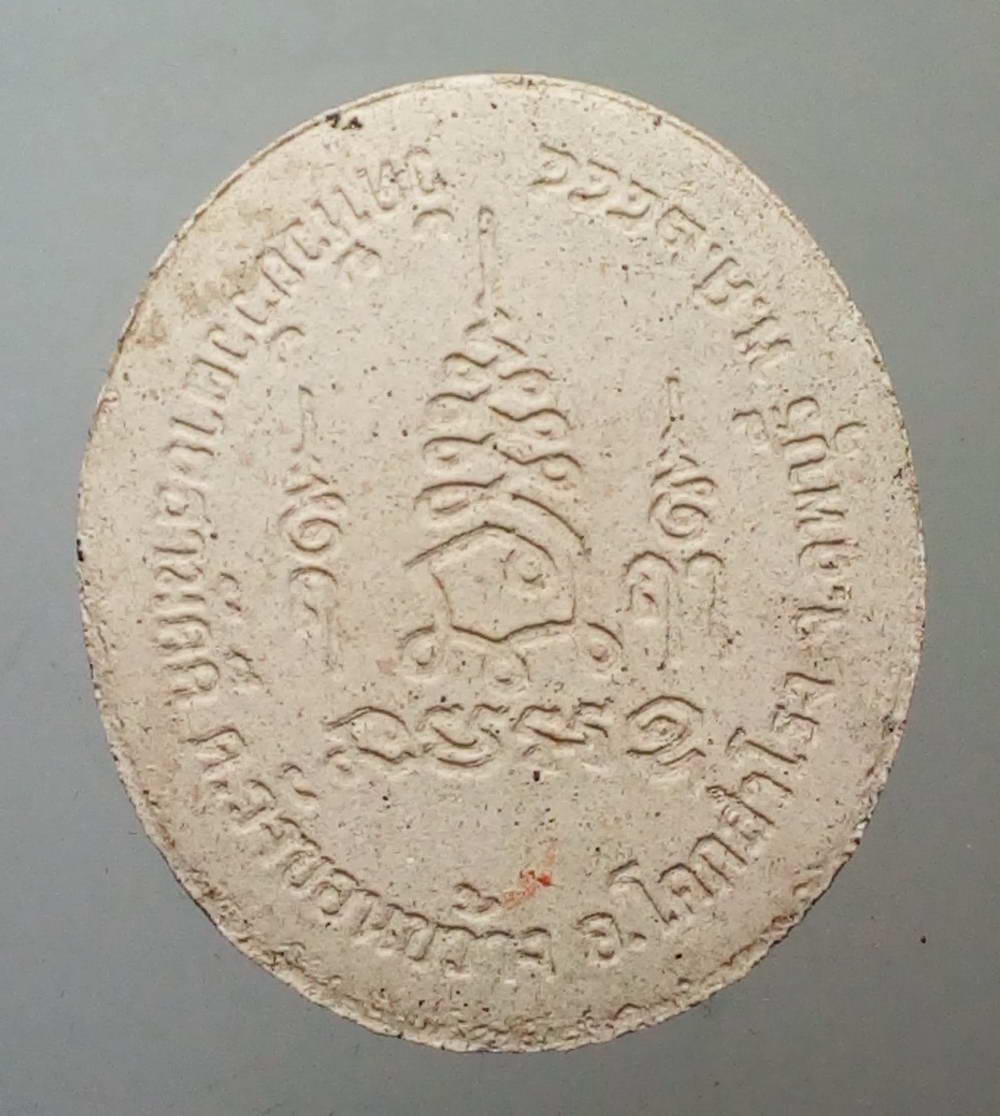 รหัสสินค้า พระมีกล่อง 144 ปู่ชีวกโกมารภัจจ์ เนื้อผงพุทธคุณ รุ่นโรคาพินาศ วัดห้วยวัวตายสามัคคี ตำบลวังขอนขว้าง อำเภอโคกสำโรง จังหวัดลพบุรี