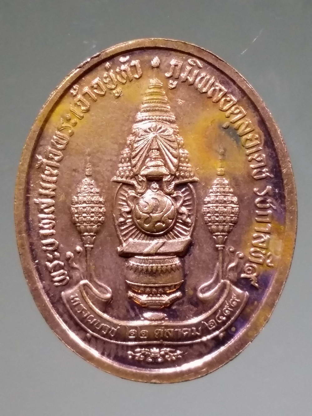 รหัสสินค้า พระมหากษัตริย์ และบุคคลสำคัญ 157 เหรียญรัชกาลที่ 9 พระบาทสมเด็จพระเจ้าอยู่หัวภูมิพลอดุลยเดช ทรงผนวชย้อนยุค