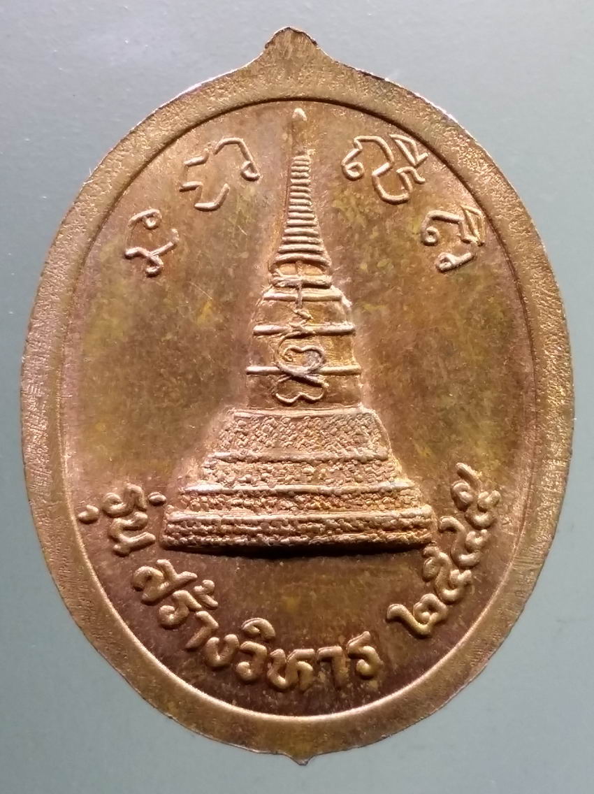 antig FB 414 เหรียญหลวงพ่อทอง วัดกบ จังหวัดนครสวรรค์ รุ่นสร้างวิหาร ปี 2545